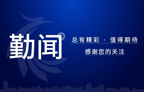 集团纪委书记崔佳巍与纪检监察部同志一起赴 车辆服务公司开展调研督导工作